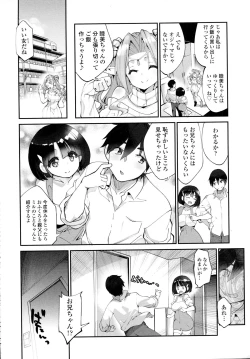 Page 194 of COMIC Tenma 2015-12