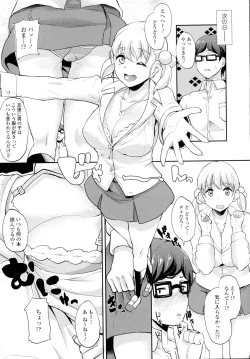 Page 260 of COMIC Tenma 2015-12