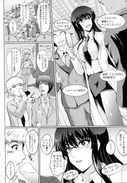 Page 280 of COMIC Tenma 2015-12