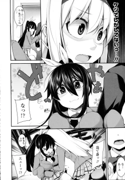 Page 338 of COMIC Tenma 2015-12