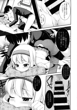 Page 351 of COMIC Tenma 2015-12