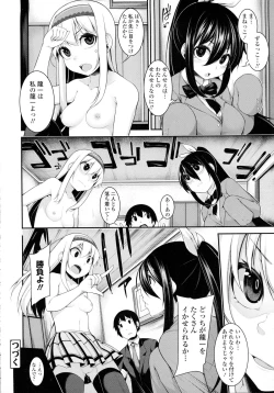 Page 358 of COMIC Tenma 2015-12