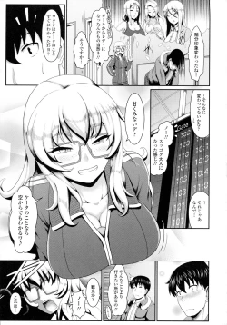 Page 363 of COMIC Tenma 2015-12