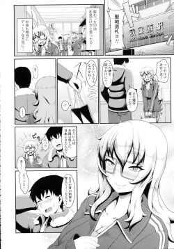 Page 364 of COMIC Tenma 2015-12