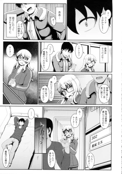 Page 365 of COMIC Tenma 2015-12