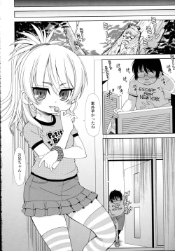 Page 384 of COMIC Tenma 2015-12