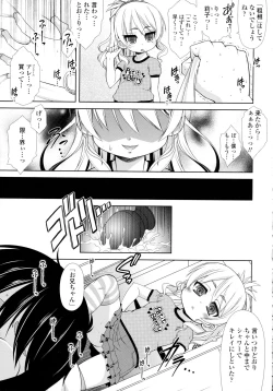 Page 385 of COMIC Tenma 2015-12