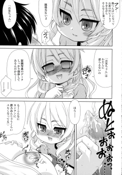 Page 387 of COMIC Tenma 2015-12