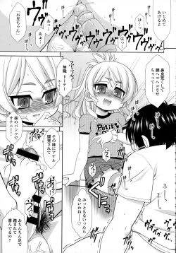 Page 391 of COMIC Tenma 2015-12