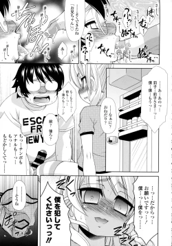 Page 397 of COMIC Tenma 2015-12