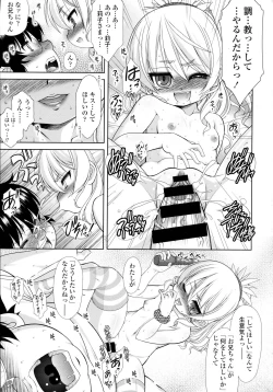 Page 401 of COMIC Tenma 2015-12