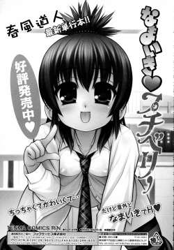 Page 407 of COMIC Tenma 2015-12