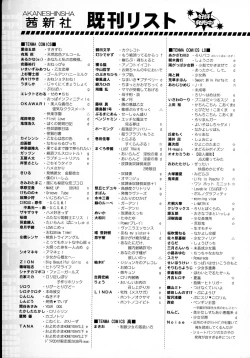 Page 411 of COMIC Tenma 2015-12