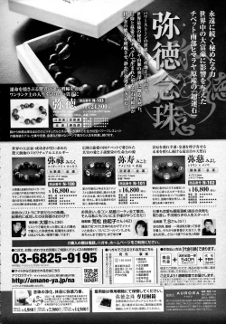 Page 412 of COMIC Tenma 2015-12