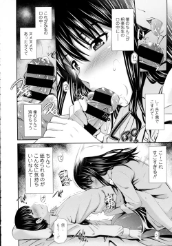 Page 42 of COMIC Tenma 2015-12