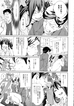 Page 65 of COMIC Tenma 2015-12