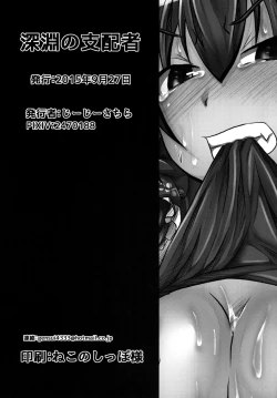 Page 23 of Namida no Teinentaisyoku