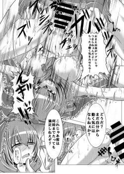 Page 19 of Ottototo Yakudaze