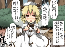 Page 40 of Jikan Gensou Shoujo /2