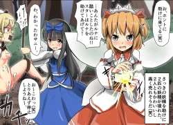 Page 44 of Jikan Gensou Shoujo /2