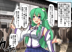 Page 52 of Jikan Gensou Shoujo /2