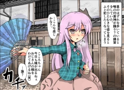 Page 56 of Jikan Gensou Shoujo /2