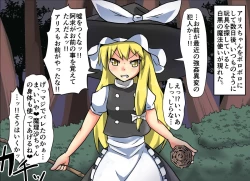 Page 84 of Jikan Gensou Shoujo /2