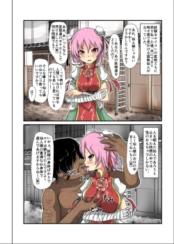 Page 9 of Jikan Gensou Shoujo /2