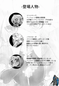 Page 3 of Doraburu! Lumiere Hen