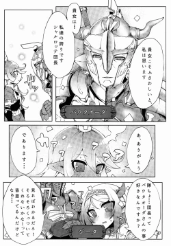 Page 5 of Doraburu! Lumiere Hen