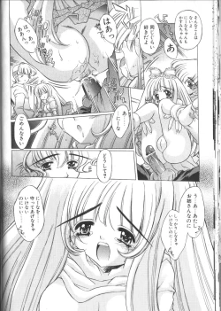 Page 116 of PoyoPoyo Gakkyuu Nisshi