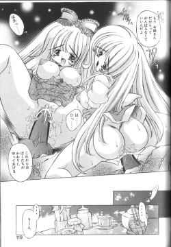 Page 119 of PoyoPoyo Gakkyuu Nisshi