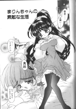 Page 121 of PoyoPoyo Gakkyuu Nisshi