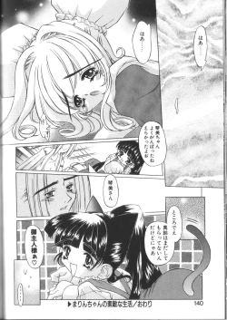 Page 140 of PoyoPoyo Gakkyuu Nisshi