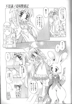 Page 143 of PoyoPoyo Gakkyuu Nisshi