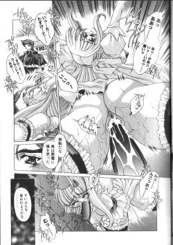 Page 19 of PoyoPoyo Gakkyuu Nisshi