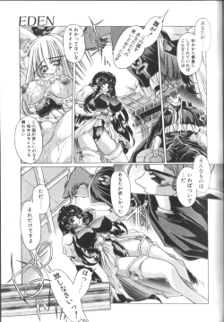 Page 31 of PoyoPoyo Gakkyuu Nisshi