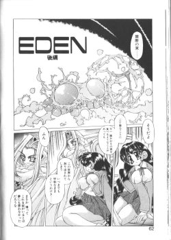 Page 62 of PoyoPoyo Gakkyuu Nisshi