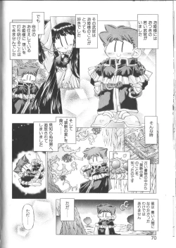 Page 70 of PoyoPoyo Gakkyuu Nisshi