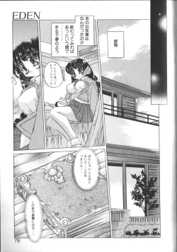 Page 79 of PoyoPoyo Gakkyuu Nisshi