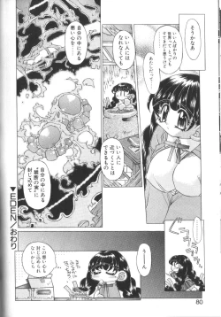 Page 80 of PoyoPoyo Gakkyuu Nisshi