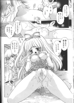 Page 94 of PoyoPoyo Gakkyuu Nisshi