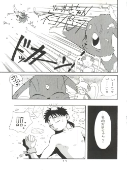 Page 11 of Tenchi Gomen!