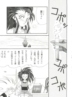 Page 19 of Tenchi Gomen!