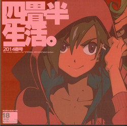 (C86) [Article 60 of Criminal Code (Shuhan)] Yojouhan Seikatsu. 2014 Harugou (Eternal Arcadia) [English] [vivika]