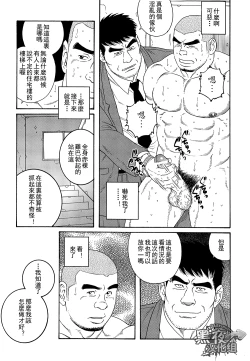 Page 13 of Endless Game