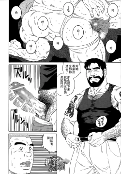 Page 24 of Endless Game