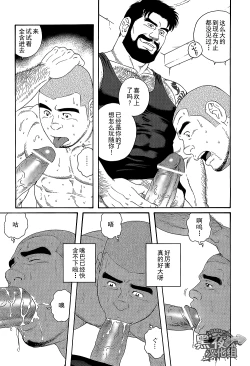 Page 25 of Endless Game