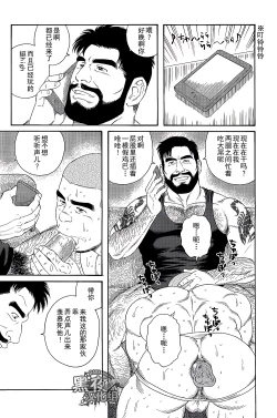 Page 27 of Endless Game