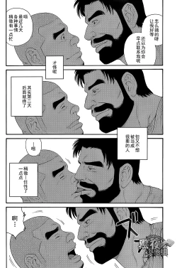 Page 37 of Endless Game